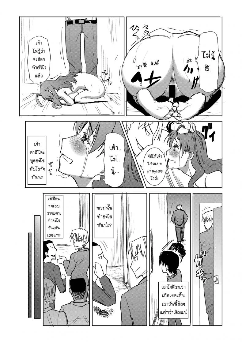 รักขมๆ ของหนูไอ [Namakemono Kishidan (Tanaka Aji)] Unsweet Inoue Aiรักขมๆ ของหนูไอ 3 หน้า 30