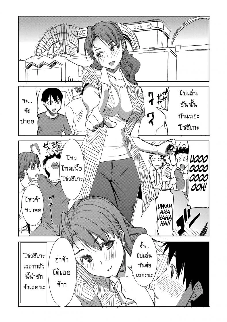 รักขมๆ ของหนูไอ [Namakemono Kishidan (Tanaka Aji)] Unsweet Inoue Aiรักขมๆ ของหนูไอ 3 หน้า 33