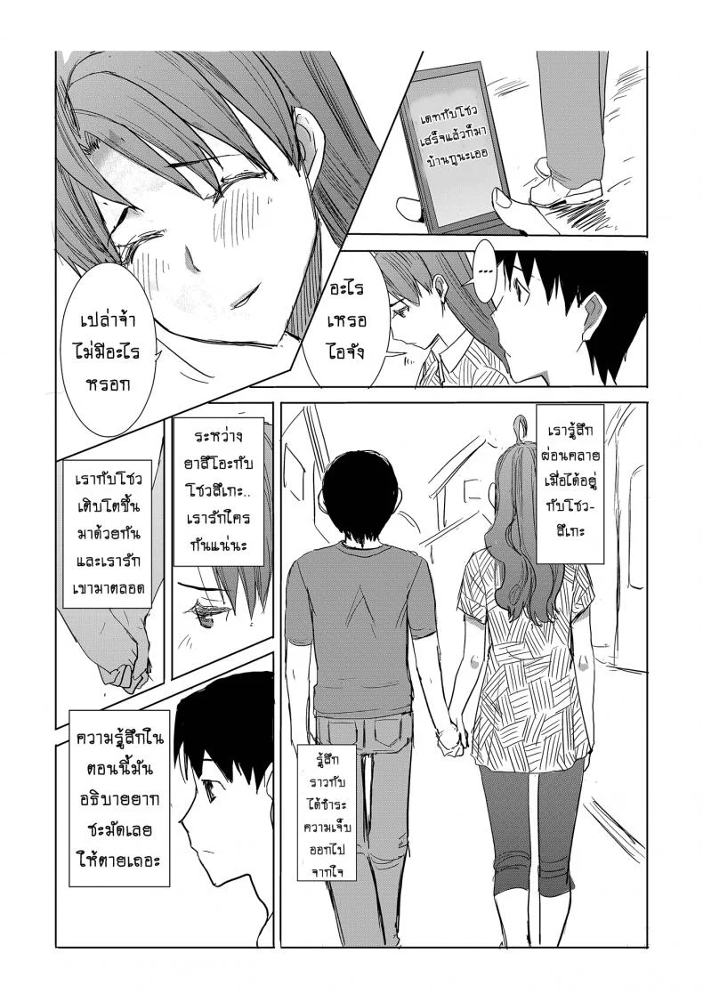 รักขมๆ ของหนูไอ [Namakemono Kishidan (Tanaka Aji)] Unsweet Inoue Aiรักขมๆ ของหนูไอ 3 หน้า 35
