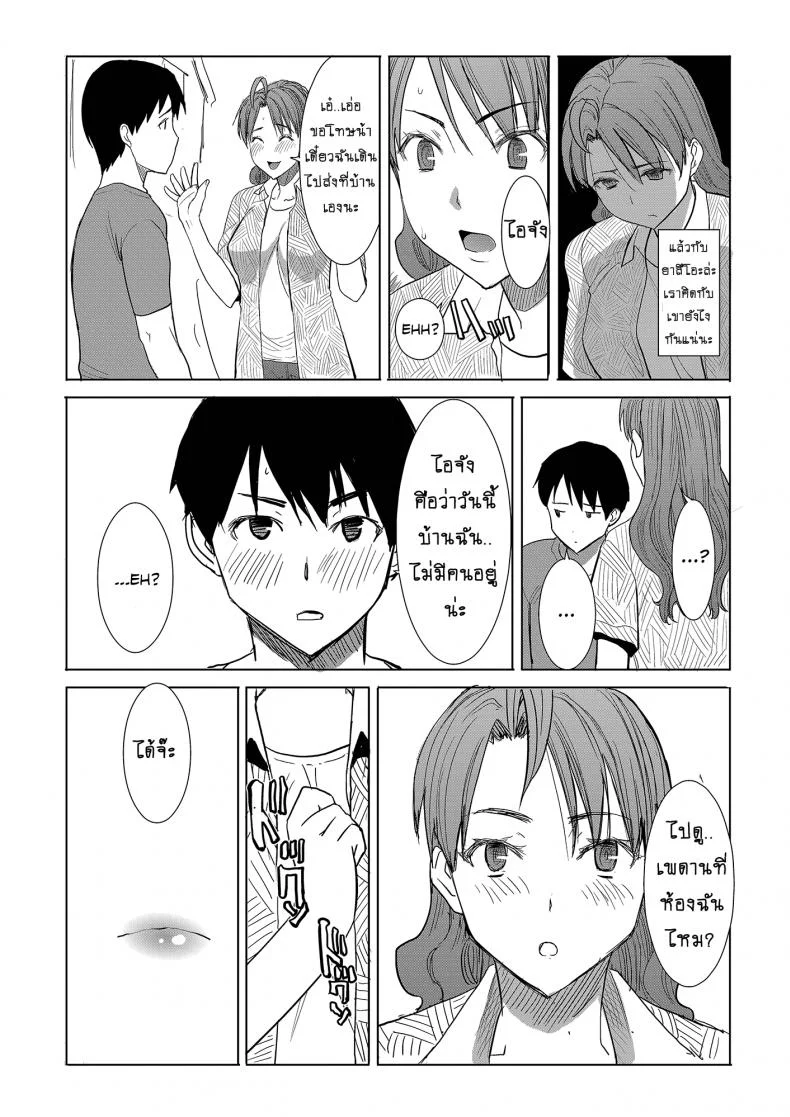 รักขมๆ ของหนูไอ [Namakemono Kishidan (Tanaka Aji)] Unsweet Inoue Aiรักขมๆ ของหนูไอ 3 หน้า 36