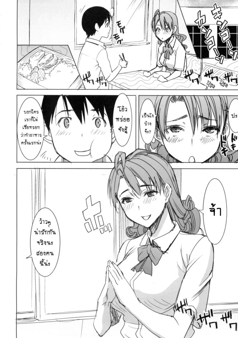 รักขมๆ ของหนูไอ [Namakemono Kishidan (Tanaka Aji)] Unsweet Inoue Aiรักขมๆ ของหนูไอ 4 หน้า 15
