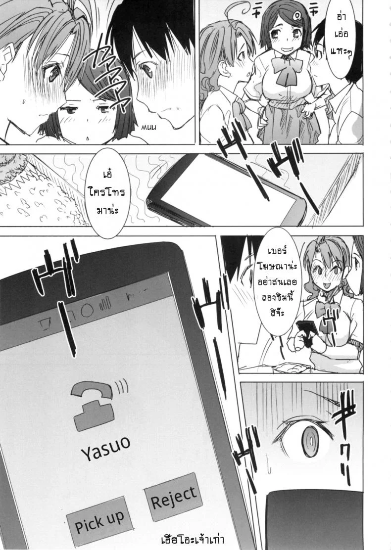รักขมๆ ของหนูไอ [Namakemono Kishidan (Tanaka Aji)] Unsweet Inoue Aiรักขมๆ ของหนูไอ 4 หน้า 16