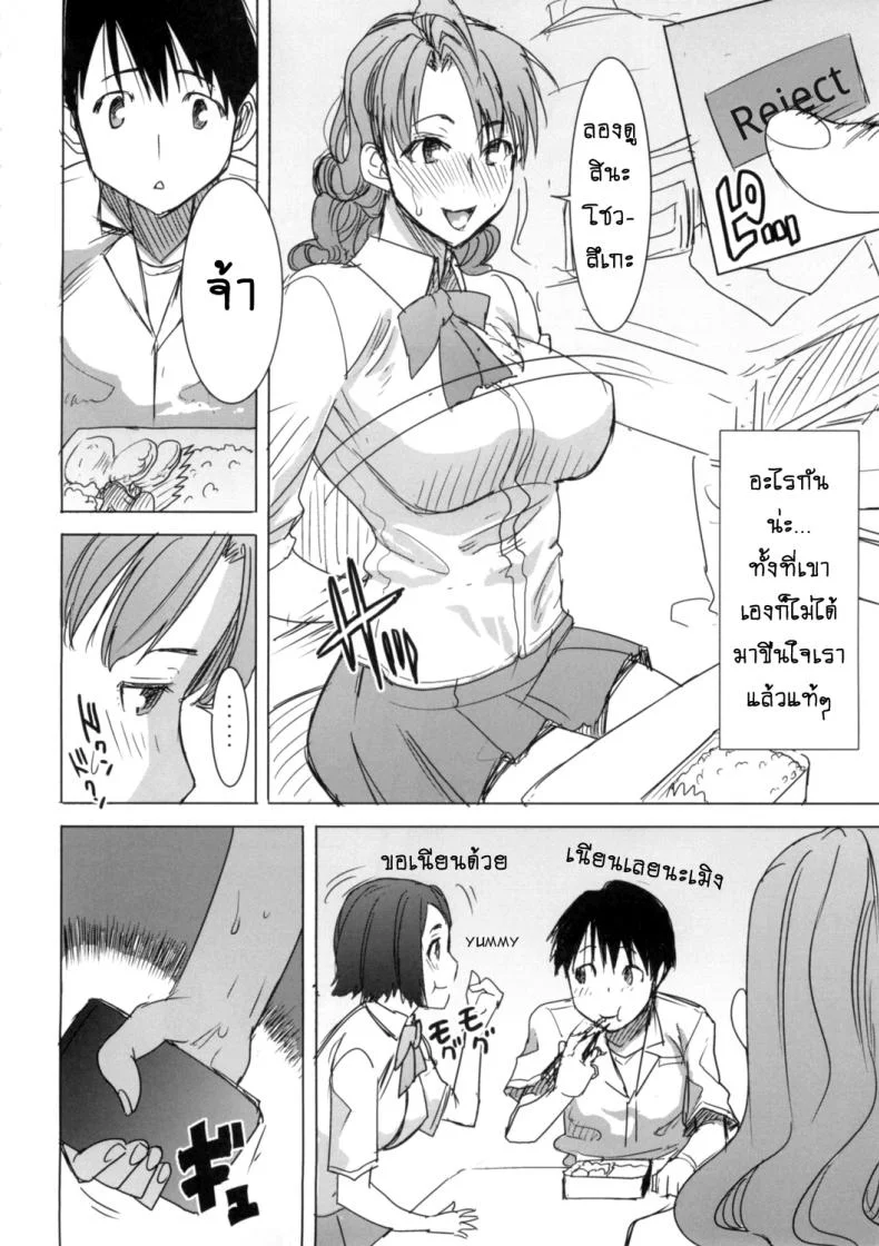 รักขมๆ ของหนูไอ [Namakemono Kishidan (Tanaka Aji)] Unsweet Inoue Aiรักขมๆ ของหนูไอ 4 หน้า 17