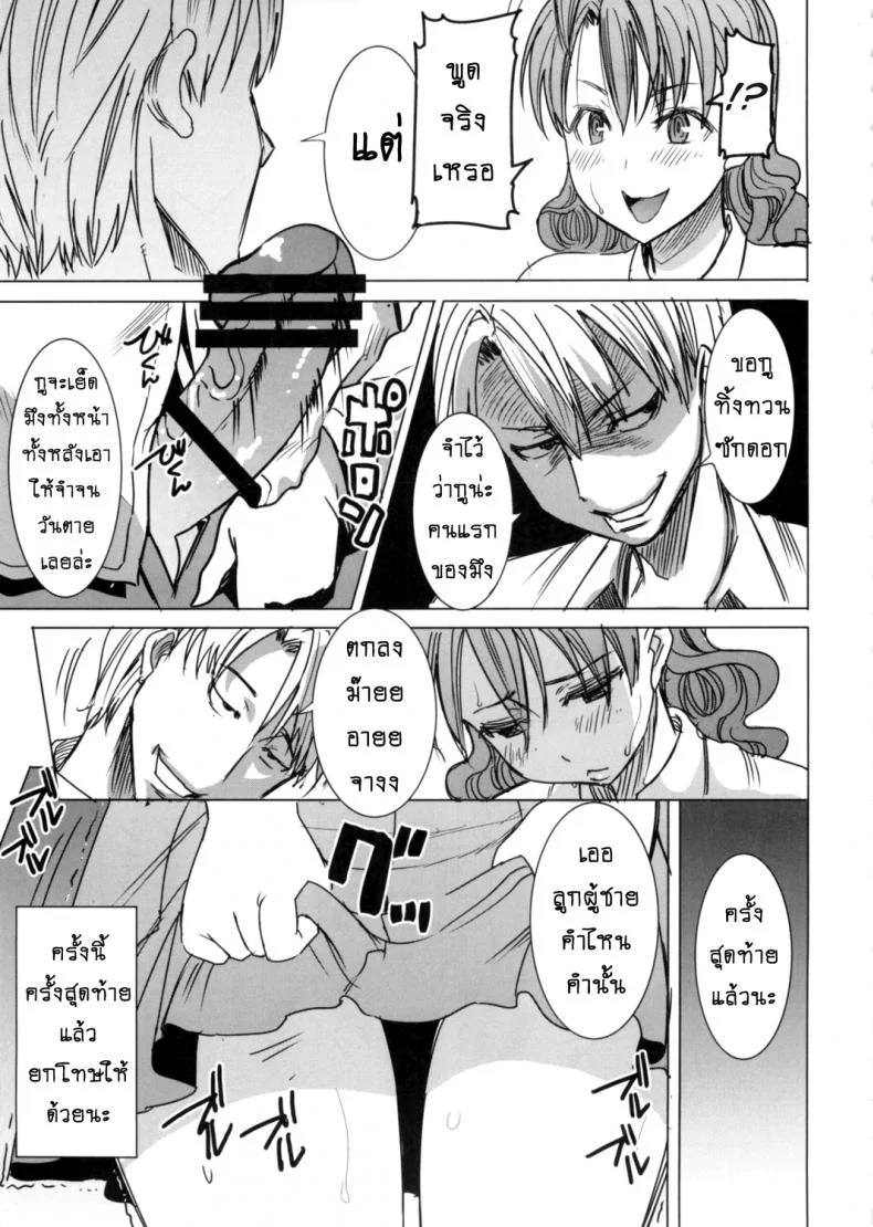 รักขมๆ ของหนูไอ [Namakemono Kishidan (Tanaka Aji)] Unsweet Inoue Aiรักขมๆ ของหนูไอ 4 หน้า 22