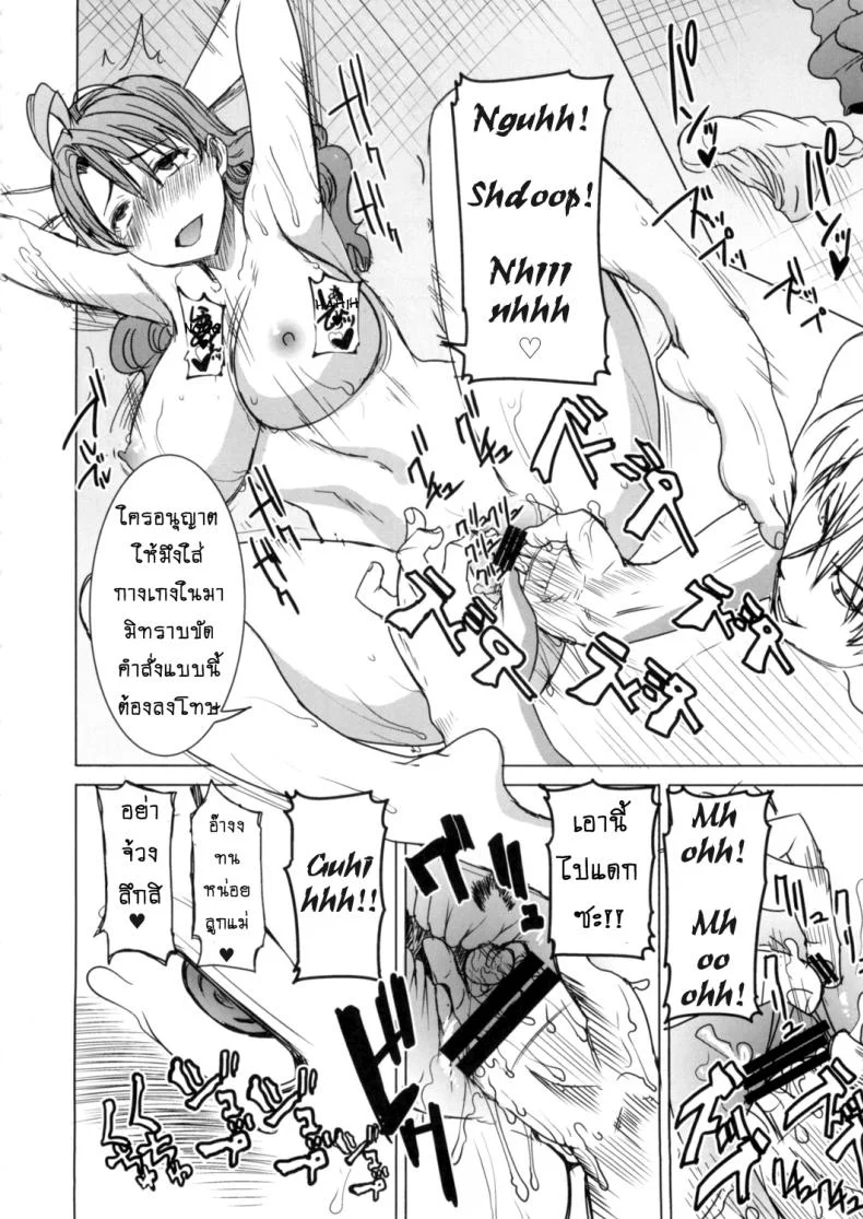 รักขมๆ ของหนูไอ [Namakemono Kishidan (Tanaka Aji)] Unsweet Inoue Aiรักขมๆ ของหนูไอ 4 หน้า 23