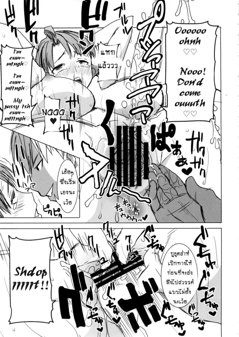 รักขมๆ ของหนูไอ [Namakemono Kishidan (Tanaka Aji)] Unsweet Inoue Aiรักขมๆ ของหนูไอ 4 หน้า 24