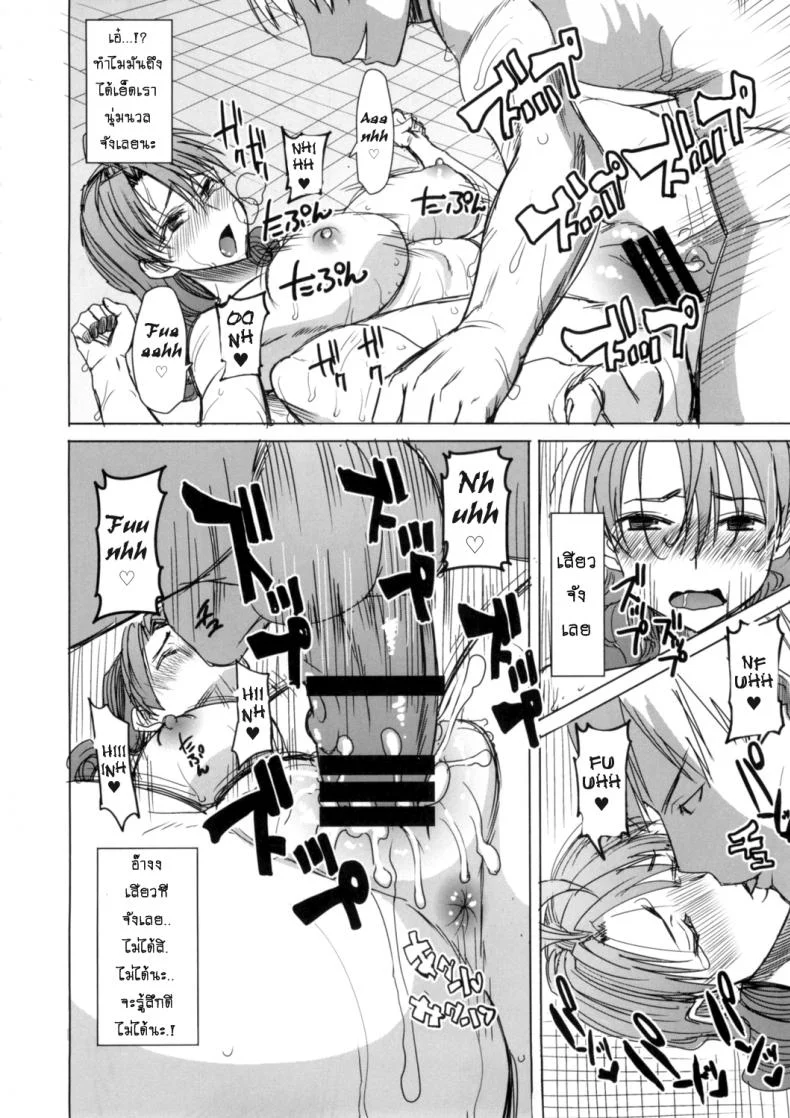 รักขมๆ ของหนูไอ [Namakemono Kishidan (Tanaka Aji)] Unsweet Inoue Aiรักขมๆ ของหนูไอ 4 หน้า 27