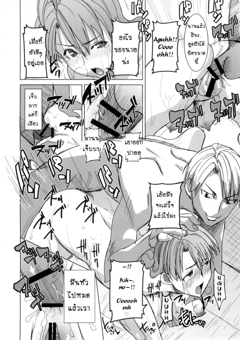 รักขมๆ ของหนูไอ [Namakemono Kishidan (Tanaka Aji)] Unsweet Inoue Aiรักขมๆ ของหนูไอ 4 หน้า 31