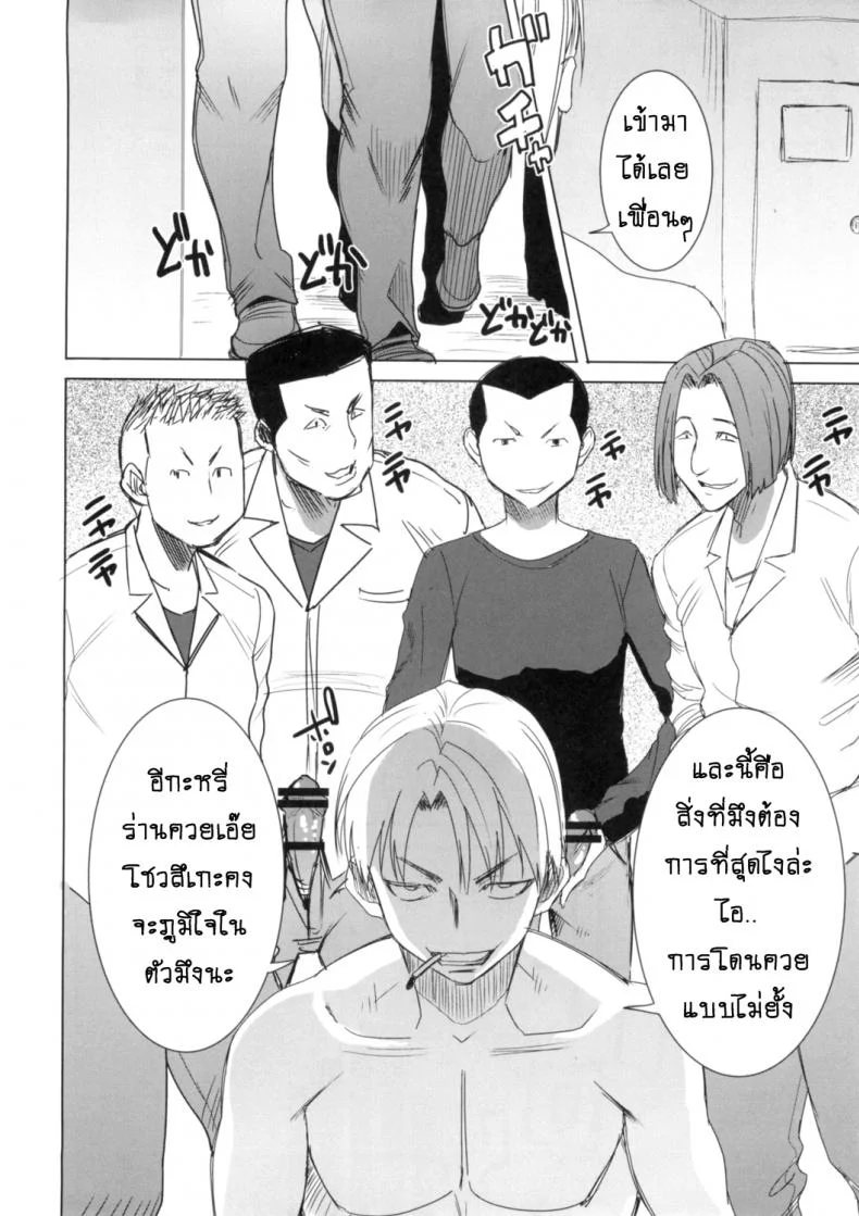 รักขมๆ ของหนูไอ [Namakemono Kishidan (Tanaka Aji)] Unsweet Inoue Aiรักขมๆ ของหนูไอ 4 หน้า 37