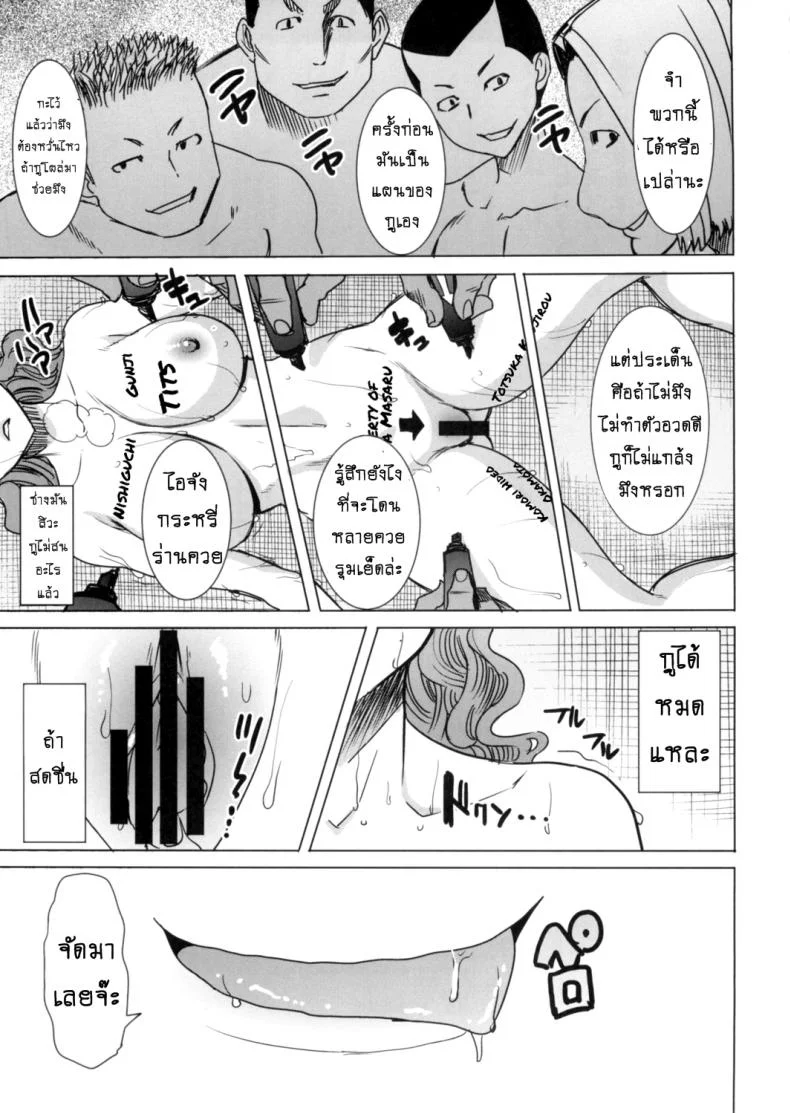 รักขมๆ ของหนูไอ [Namakemono Kishidan (Tanaka Aji)] Unsweet Inoue Aiรักขมๆ ของหนูไอ 4 หน้า 38