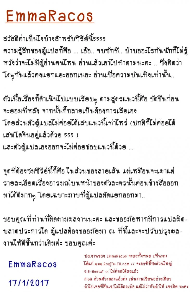 รักขมๆ ของหนูไอ [Namakemono Kishidan (Tanaka Aji)] Unsweet Inoue Aiรักขมๆ ของหนูไอ 4 หน้า 41