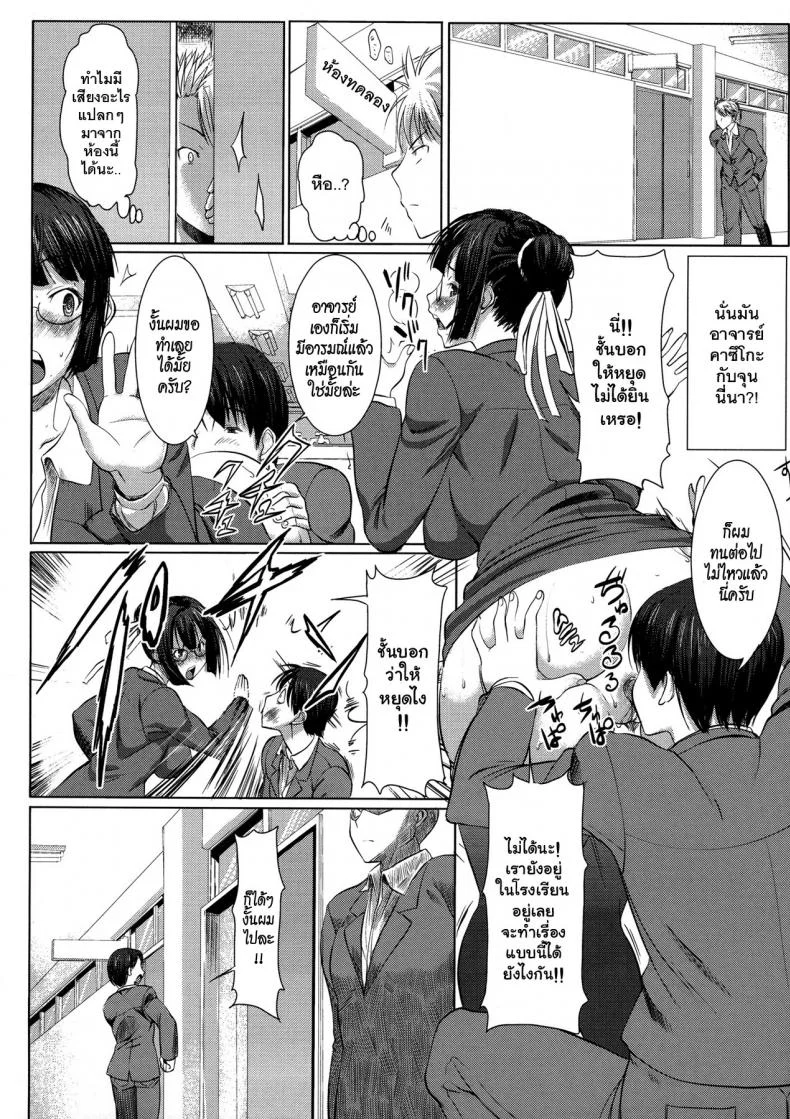 เรื่องไม่หวานของจารย์สาว [Namakemono Kishidan (Tanaka Aji)] UnSweet Kurose Katsuko Plus Are Karaเรื่องไม่หวานของจารย์สาว 1 หน้า 4