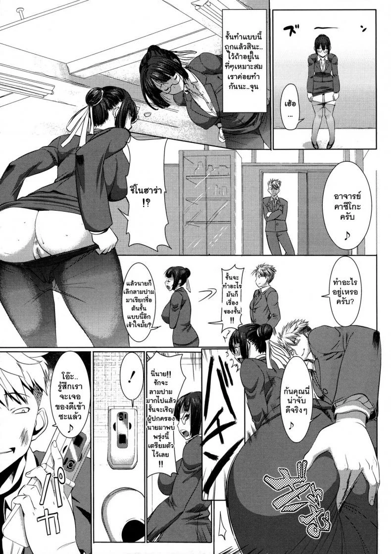 เรื่องไม่หวานของจารย์สาว [Namakemono Kishidan (Tanaka Aji)] UnSweet Kurose Katsuko Plus Are Karaเรื่องไม่หวานของจารย์สาว 1 หน้า 5