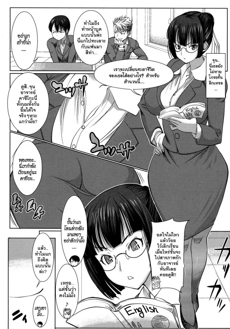 เรื่องไม่หวานของจารย์สาว [Namakemono Kishidan (Tanaka Aji)] UnSweet Kurose Katsuko Plus Are Karaเรื่องไม่หวานของจารย์สาว 1 หน้า 6