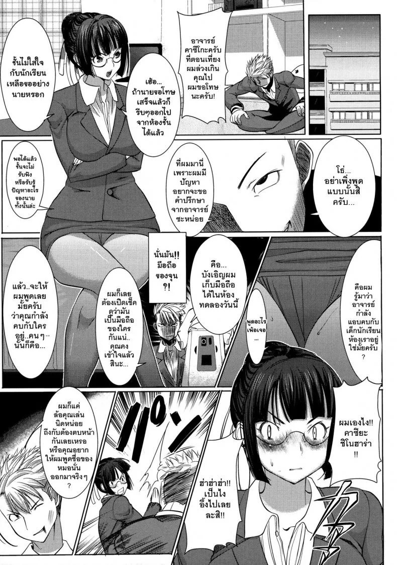 เรื่องไม่หวานของจารย์สาว [Namakemono Kishidan (Tanaka Aji)] UnSweet Kurose Katsuko Plus Are Karaเรื่องไม่หวานของจารย์สาว 1 หน้า 7