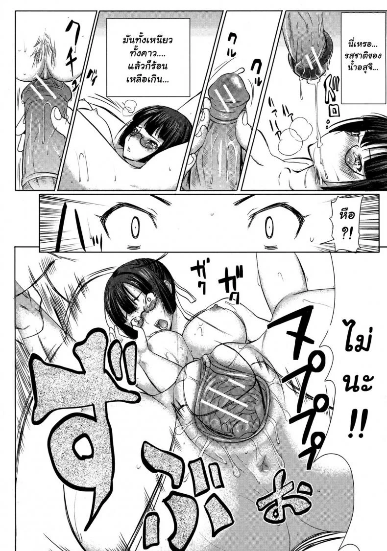 เรื่องไม่หวานของจารย์สาว [Namakemono Kishidan (Tanaka Aji)] UnSweet Kurose Katsuko Plus Are Karaเรื่องไม่หวานของจารย์สาว 1 หน้า 12