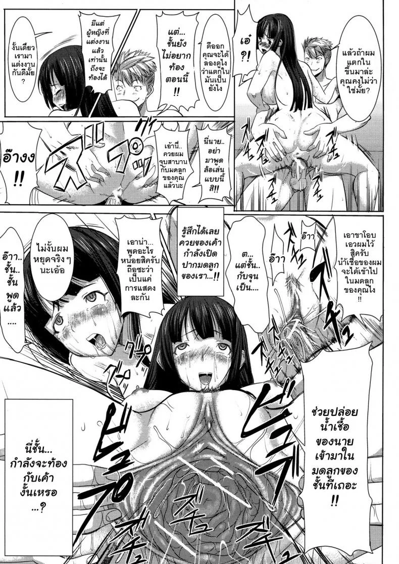 เรื่องไม่หวานของจารย์สาว [Namakemono Kishidan (Tanaka Aji)] UnSweet Kurose Katsuko Plus Are Karaเรื่องไม่หวานของจารย์สาว 1 หน้า 19
