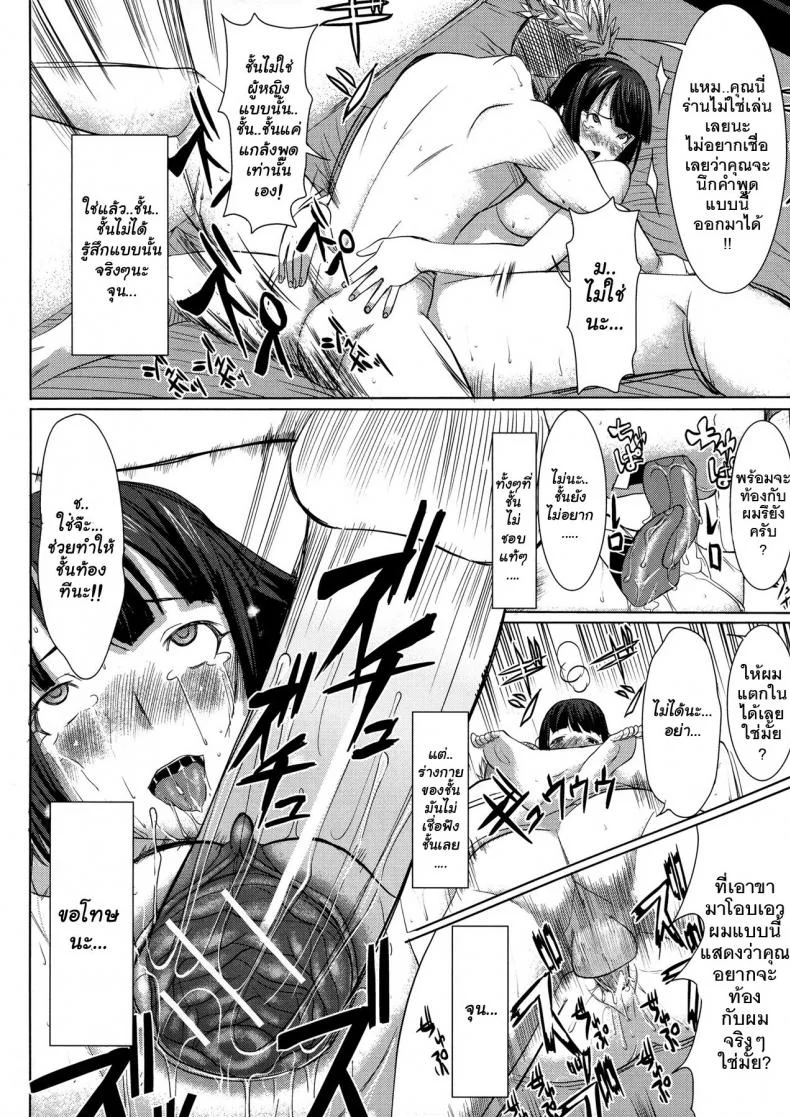 เรื่องไม่หวานของจารย์สาว [Namakemono Kishidan (Tanaka Aji)] UnSweet Kurose Katsuko Plus Are Karaเรื่องไม่หวานของจารย์สาว 1 หน้า 20