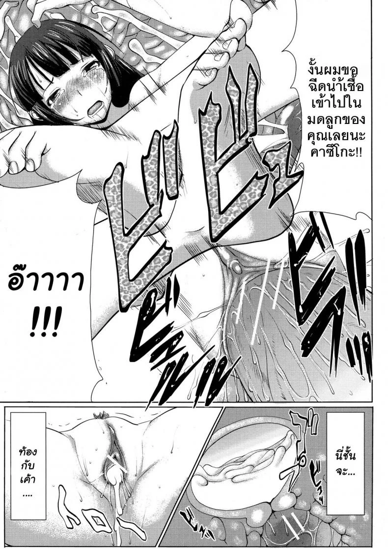 เรื่องไม่หวานของจารย์สาว [Namakemono Kishidan (Tanaka Aji)] UnSweet Kurose Katsuko Plus Are Karaเรื่องไม่หวานของจารย์สาว 1 หน้า 21