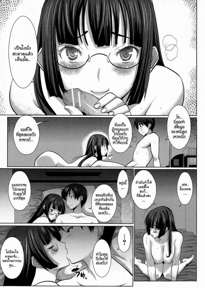 เรื่องไม่หวานของจารย์สาว [Namakemono Kishidan (Tanaka Aji)] UnSweet Kurose Katsuko Plus Are Karaเรื่องไม่หวานของจารย์สาว 2 หน้า 5