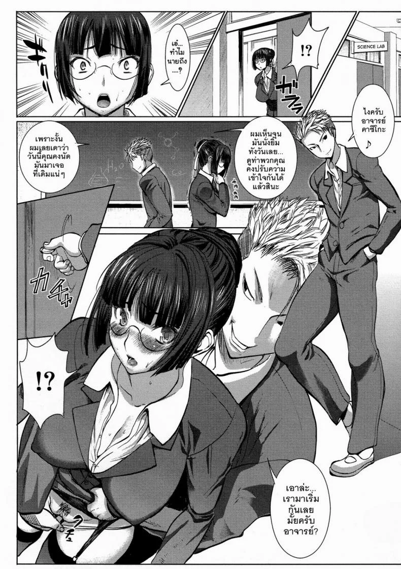 เรื่องไม่หวานของจารย์สาว [Namakemono Kishidan (Tanaka Aji)] UnSweet Kurose Katsuko Plus Are Karaเรื่องไม่หวานของจารย์สาว 2 หน้า 6