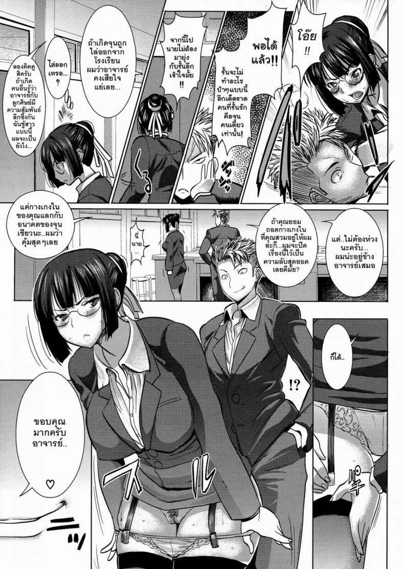 เรื่องไม่หวานของจารย์สาว [Namakemono Kishidan (Tanaka Aji)] UnSweet Kurose Katsuko Plus Are Karaเรื่องไม่หวานของจารย์สาว 2 หน้า 7