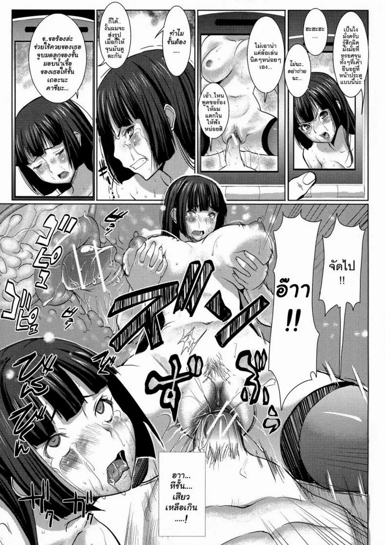 เรื่องไม่หวานของจารย์สาว [Namakemono Kishidan (Tanaka Aji)] UnSweet Kurose Katsuko Plus Are Karaเรื่องไม่หวานของจารย์สาว 2 หน้า 13
