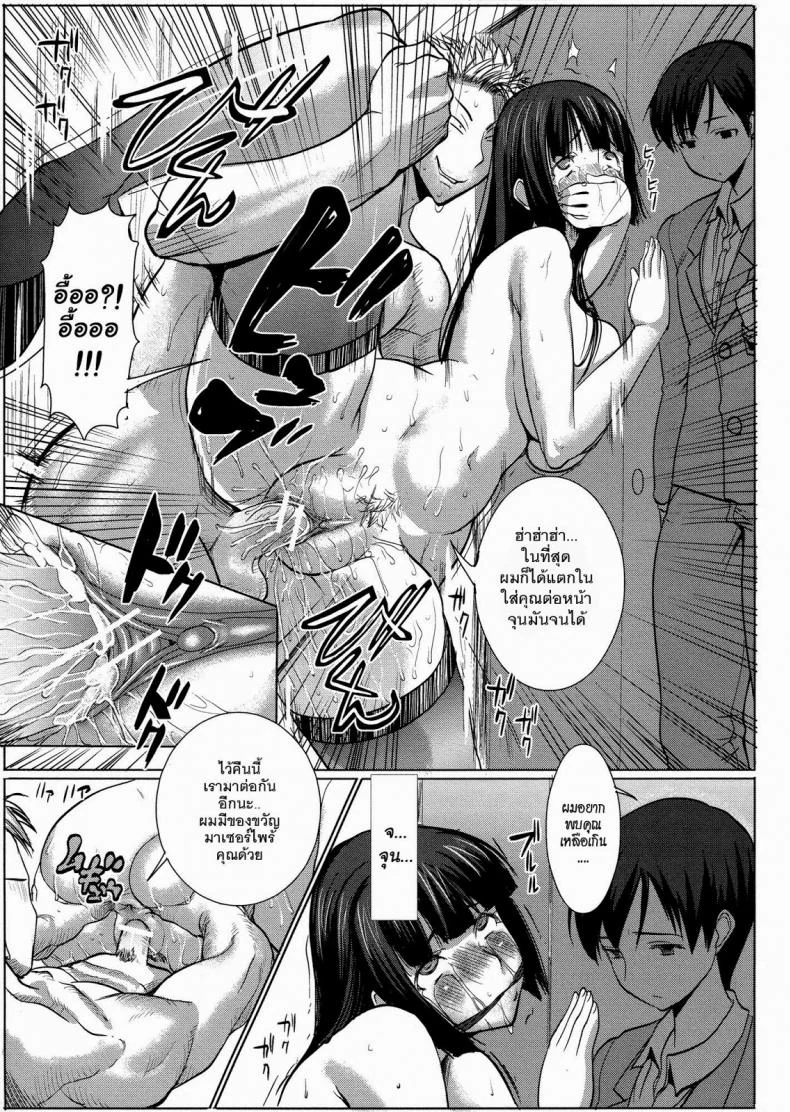 เรื่องไม่หวานของจารย์สาว [Namakemono Kishidan (Tanaka Aji)] UnSweet Kurose Katsuko Plus Are Karaเรื่องไม่หวานของจารย์สาว 2 หน้า 15