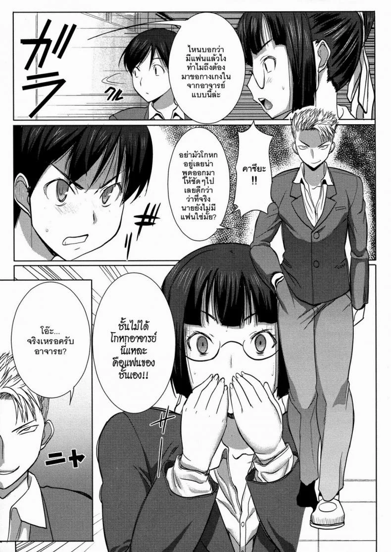 เรื่องไม่หวานของจารย์สาว [Namakemono Kishidan (Tanaka Aji)] UnSweet Kurose Katsuko Plus Are Karaเรื่องไม่หวานของจารย์สาว 2 หน้า 19