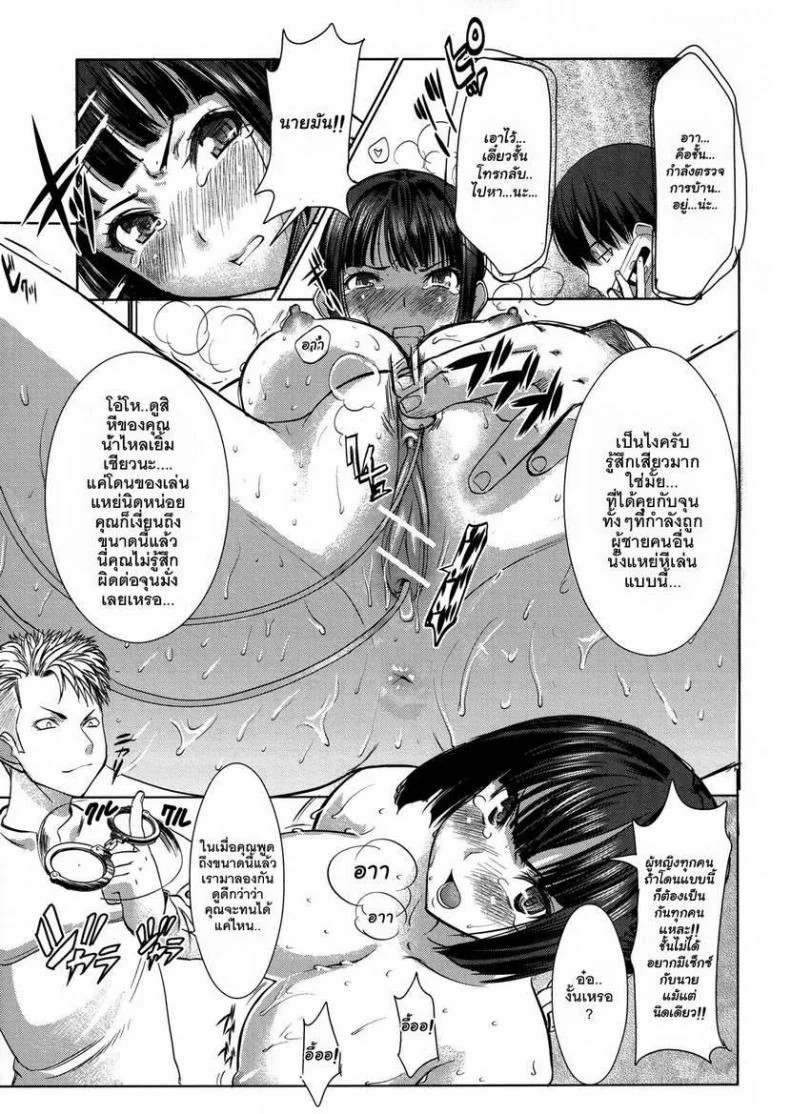 เรื่องไม่หวานของจารย์สาว [Namakemono Kishidan (Tanaka Aji)] UnSweet Kurose Katsuko Plus Are Karaเรื่องไม่หวานของจารย์สาว 3 หน้า 5