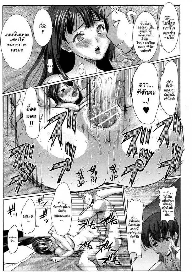 เรื่องไม่หวานของจารย์สาว [Namakemono Kishidan (Tanaka Aji)] UnSweet Kurose Katsuko Plus Are Karaเรื่องไม่หวานของจารย์สาว 3 หน้า 12
