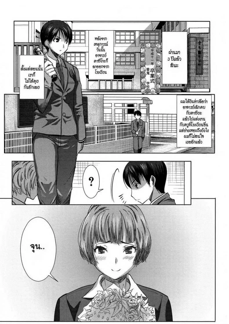 เรื่องไม่หวานของจารย์สาว [Namakemono Kishidan (Tanaka Aji)] UnSweet Kurose Katsuko Plus Are Karaเรื่องไม่หวานของจารย์สาว 3 หน้า 16