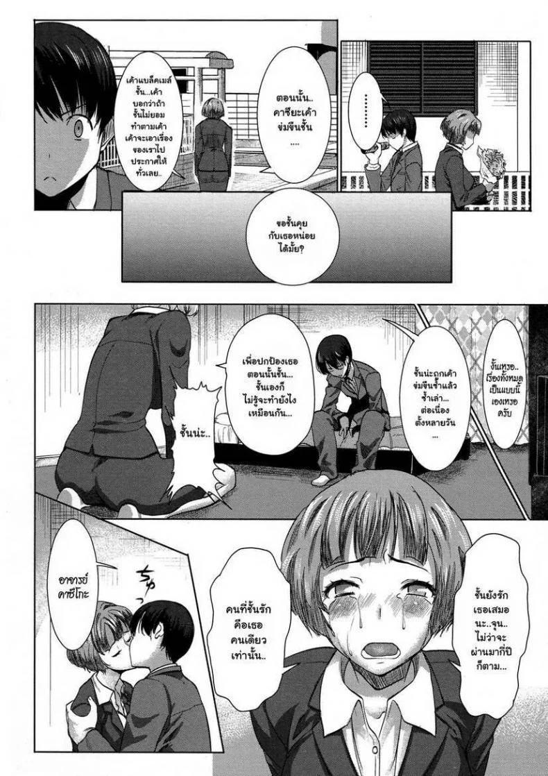 เรื่องไม่หวานของจารย์สาว [Namakemono Kishidan (Tanaka Aji)] UnSweet Kurose Katsuko Plus Are Karaเรื่องไม่หวานของจารย์สาว 3 หน้า 17
