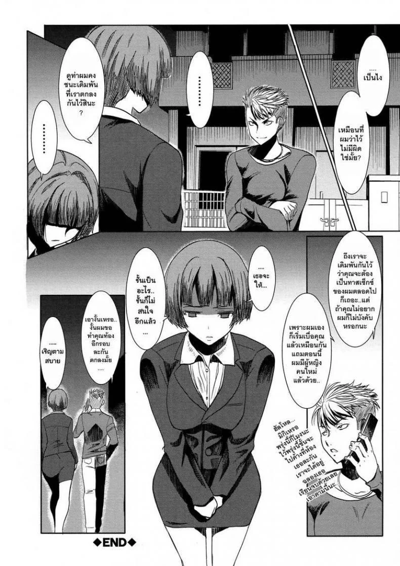 เรื่องไม่หวานของจารย์สาว [Namakemono Kishidan (Tanaka Aji)] UnSweet Kurose Katsuko Plus Are Karaเรื่องไม่หวานของจารย์สาว 3 หน้า 23