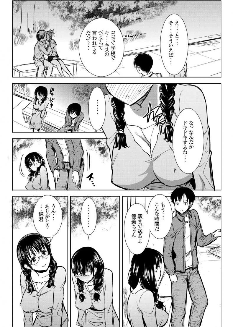 เรื่องไม่หวานของจารย์สาว [Namakemono Kishidan (Tanaka Aji)] UnSweet Kurose Katsuko Plus Are Karaเรื่องไม่หวานของจารย์สาว 4 [ ยังไม่แปล ] หน้า 4