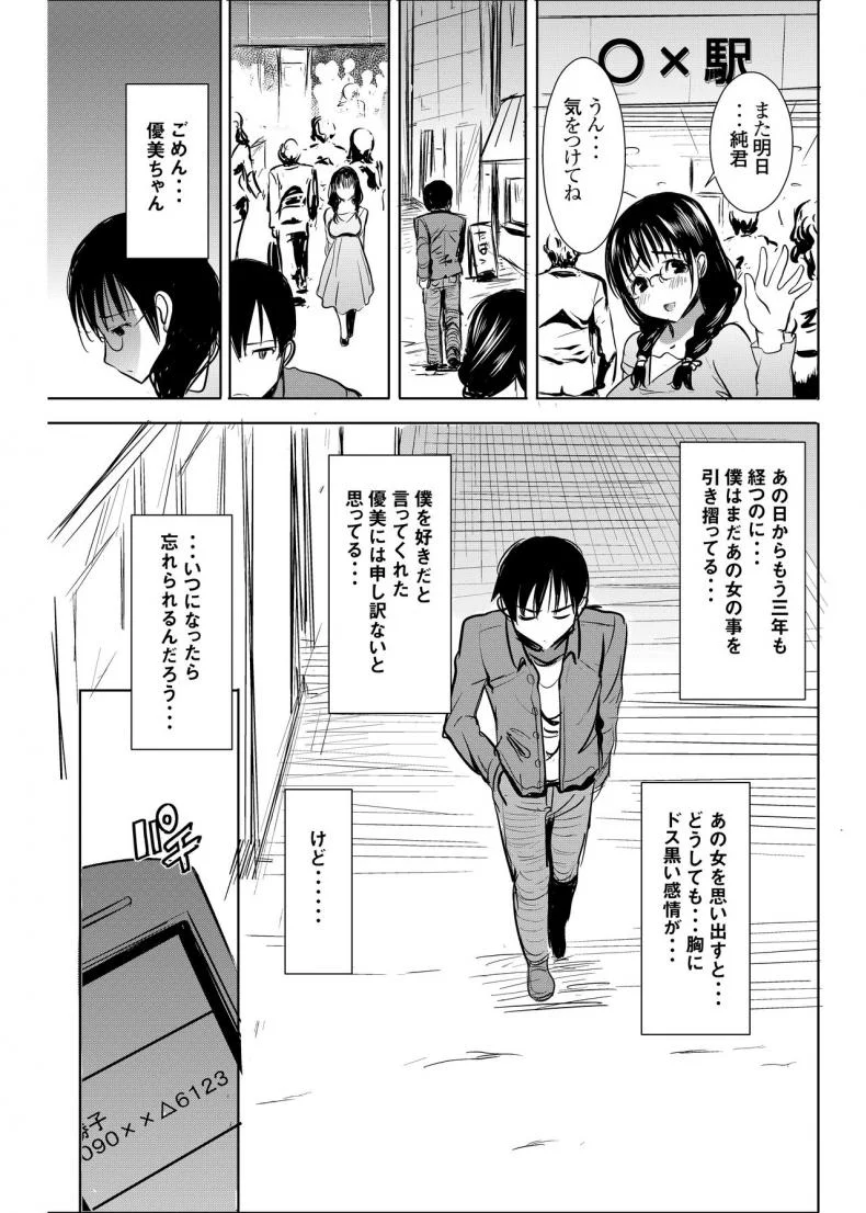 เรื่องไม่หวานของจารย์สาว [Namakemono Kishidan (Tanaka Aji)] UnSweet Kurose Katsuko Plus Are Karaเรื่องไม่หวานของจารย์สาว 4 [ ยังไม่แปล ] หน้า 5