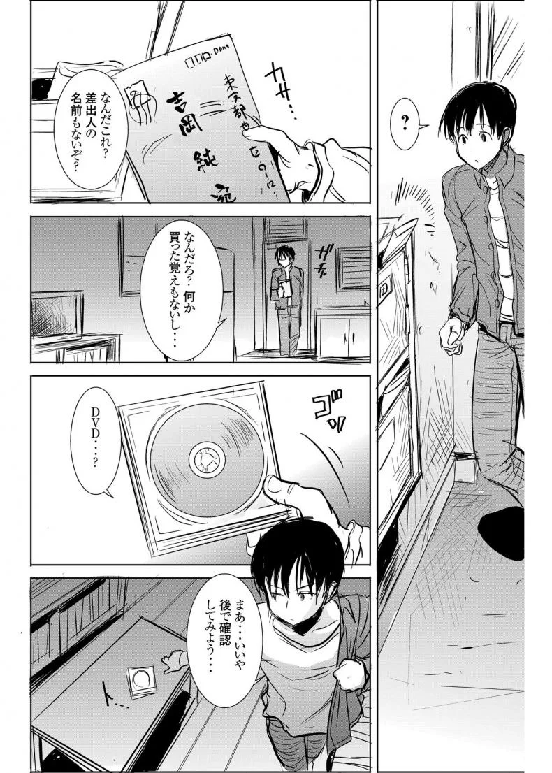 เรื่องไม่หวานของจารย์สาว [Namakemono Kishidan (Tanaka Aji)] UnSweet Kurose Katsuko Plus Are Karaเรื่องไม่หวานของจารย์สาว 4 [ ยังไม่แปล ] หน้า 6