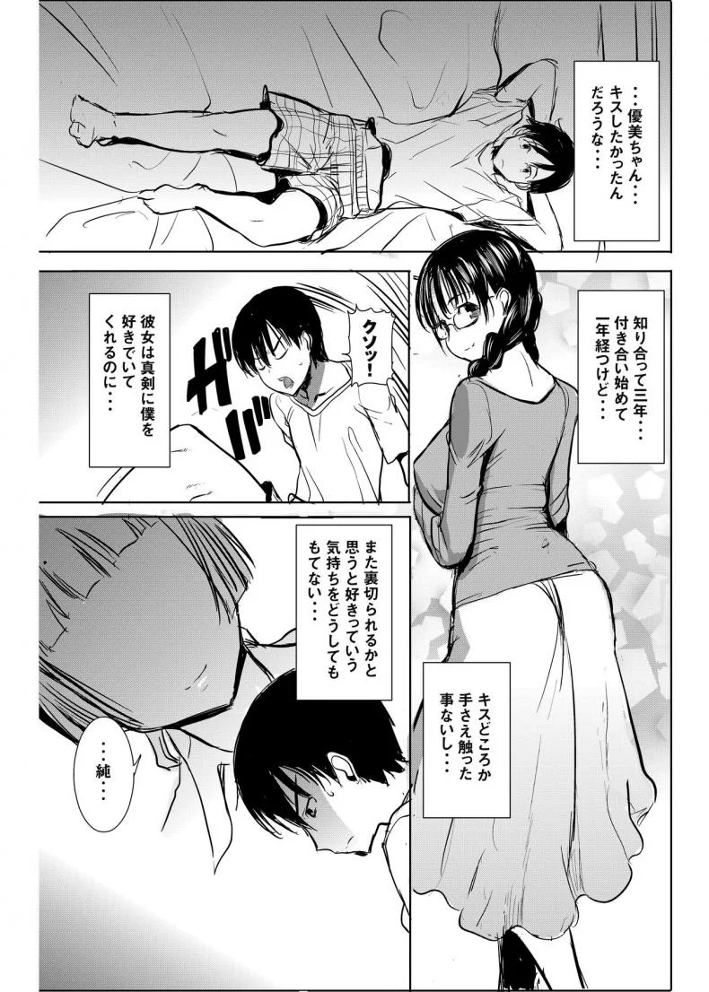เรื่องไม่หวานของจารย์สาว [Namakemono Kishidan (Tanaka Aji)] UnSweet Kurose Katsuko Plus Are Karaเรื่องไม่หวานของจารย์สาว 4 [ ยังไม่แปล ] หน้า 7