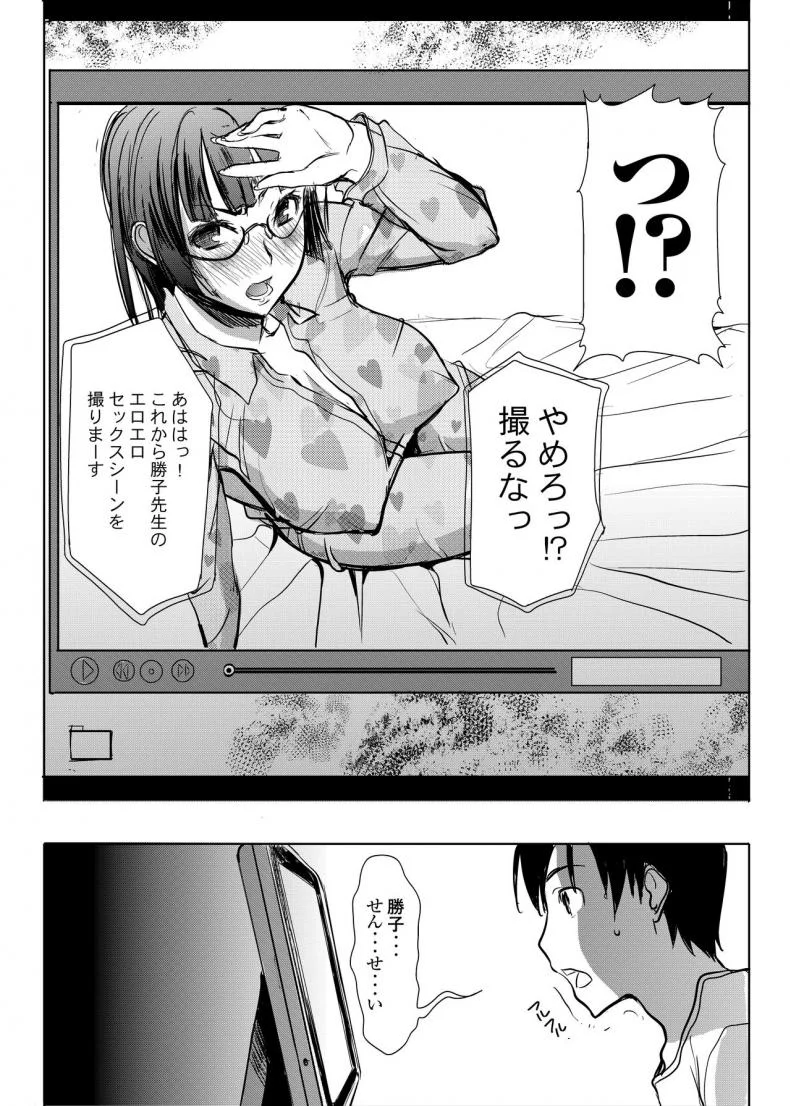 เรื่องไม่หวานของจารย์สาว [Namakemono Kishidan (Tanaka Aji)] UnSweet Kurose Katsuko Plus Are Karaเรื่องไม่หวานของจารย์สาว 4 [ ยังไม่แปล ] หน้า 12