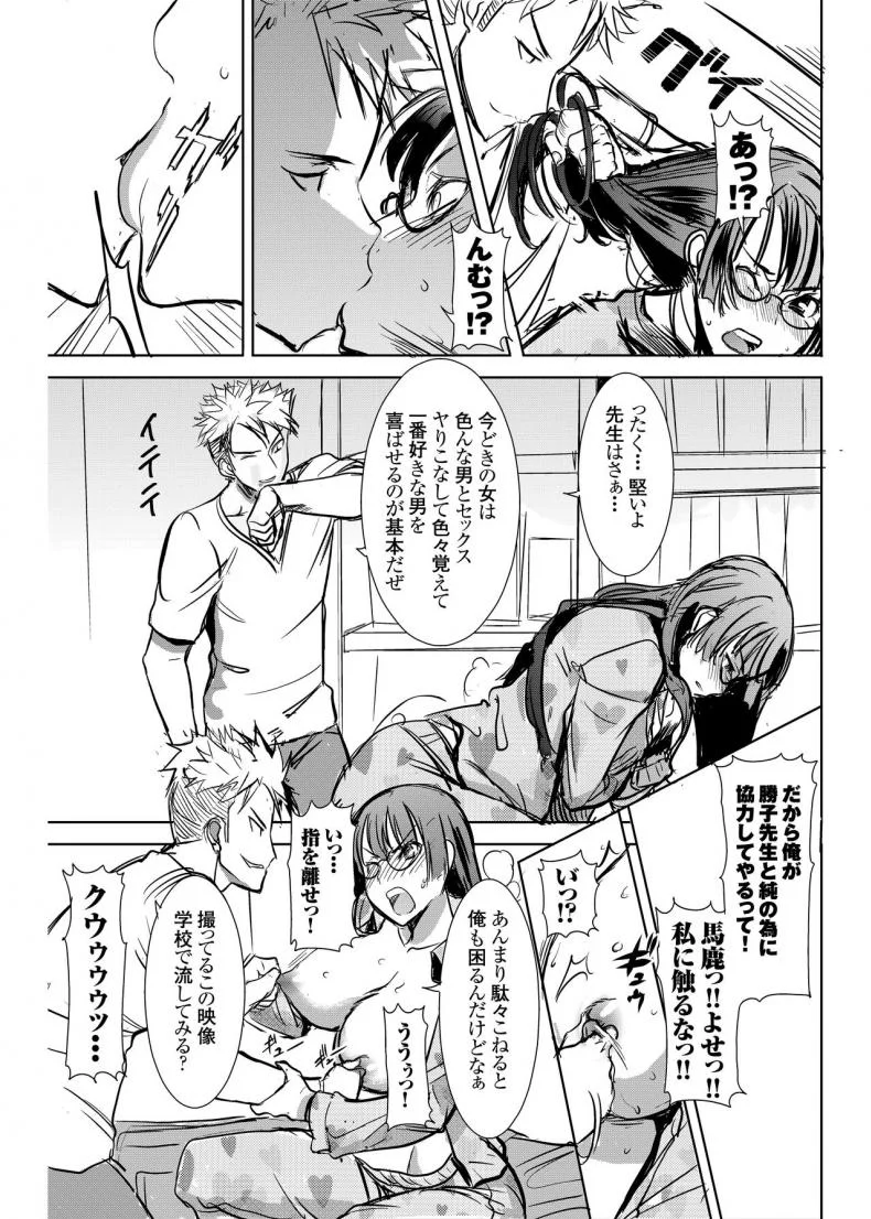 เรื่องไม่หวานของจารย์สาว [Namakemono Kishidan (Tanaka Aji)] UnSweet Kurose Katsuko Plus Are Karaเรื่องไม่หวานของจารย์สาว 4 [ ยังไม่แปล ] หน้า 15