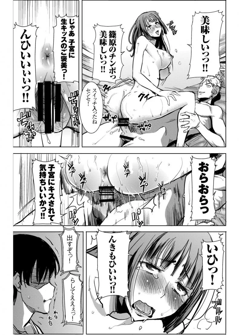 เรื่องไม่หวานของจารย์สาว [Namakemono Kishidan (Tanaka Aji)] UnSweet Kurose Katsuko Plus Are Karaเรื่องไม่หวานของจารย์สาว 4 [ ยังไม่แปล ] หน้า 29