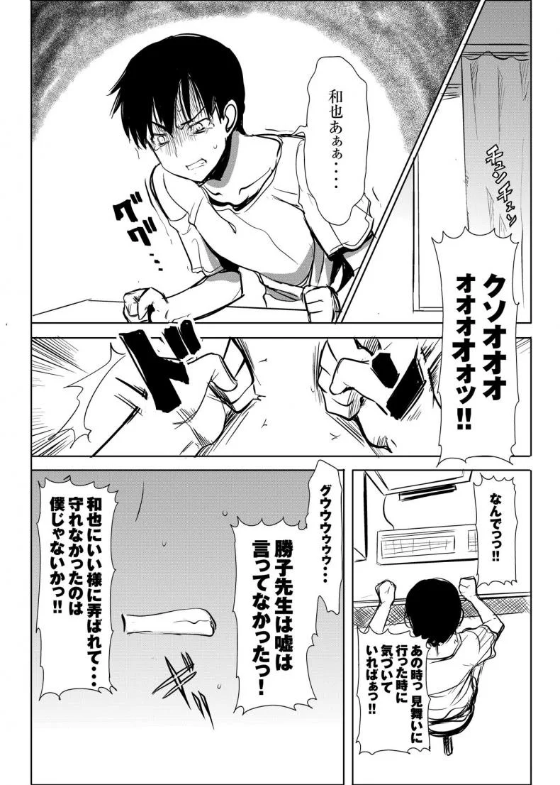 เรื่องไม่หวานของจารย์สาว [Namakemono Kishidan (Tanaka Aji)] UnSweet Kurose Katsuko Plus Are Karaเรื่องไม่หวานของจารย์สาว 4 [ ยังไม่แปล ] หน้า 36