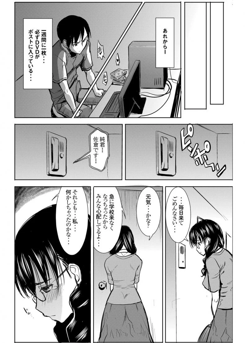 เรื่องไม่หวานของจารย์สาว [Namakemono Kishidan (Tanaka Aji)] UnSweet Kurose Katsuko Plus Are Karaเรื่องไม่หวานของจารย์สาว 4 [ ยังไม่แปล ] หน้า 38