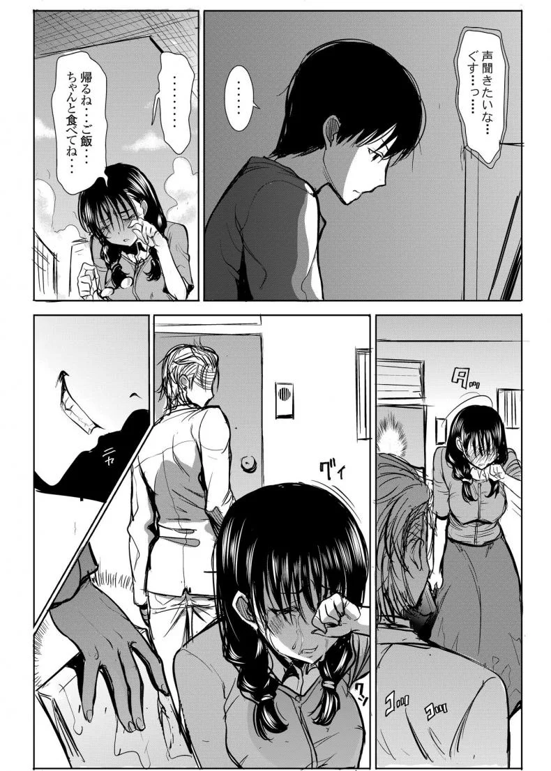 เรื่องไม่หวานของจารย์สาว [Namakemono Kishidan (Tanaka Aji)] UnSweet Kurose Katsuko Plus Are Karaเรื่องไม่หวานของจารย์สาว 4 [ ยังไม่แปล ] หน้า 39
