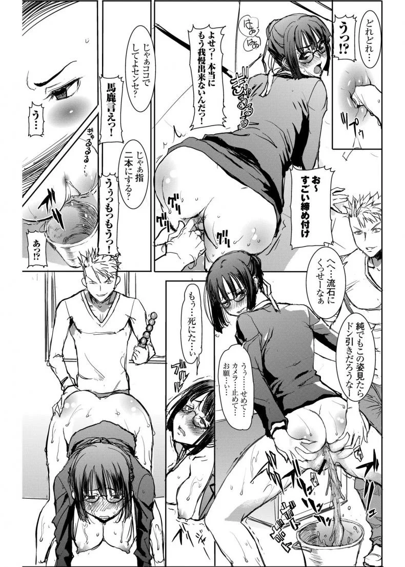 เรื่องไม่หวานของจารย์สาว [Namakemono Kishidan (Tanaka Aji)] UnSweet Kurose Katsuko Plus Are Karaเรื่องไม่หวานของจารย์สาว 4 [ ยังไม่แปล ] หน้า 43