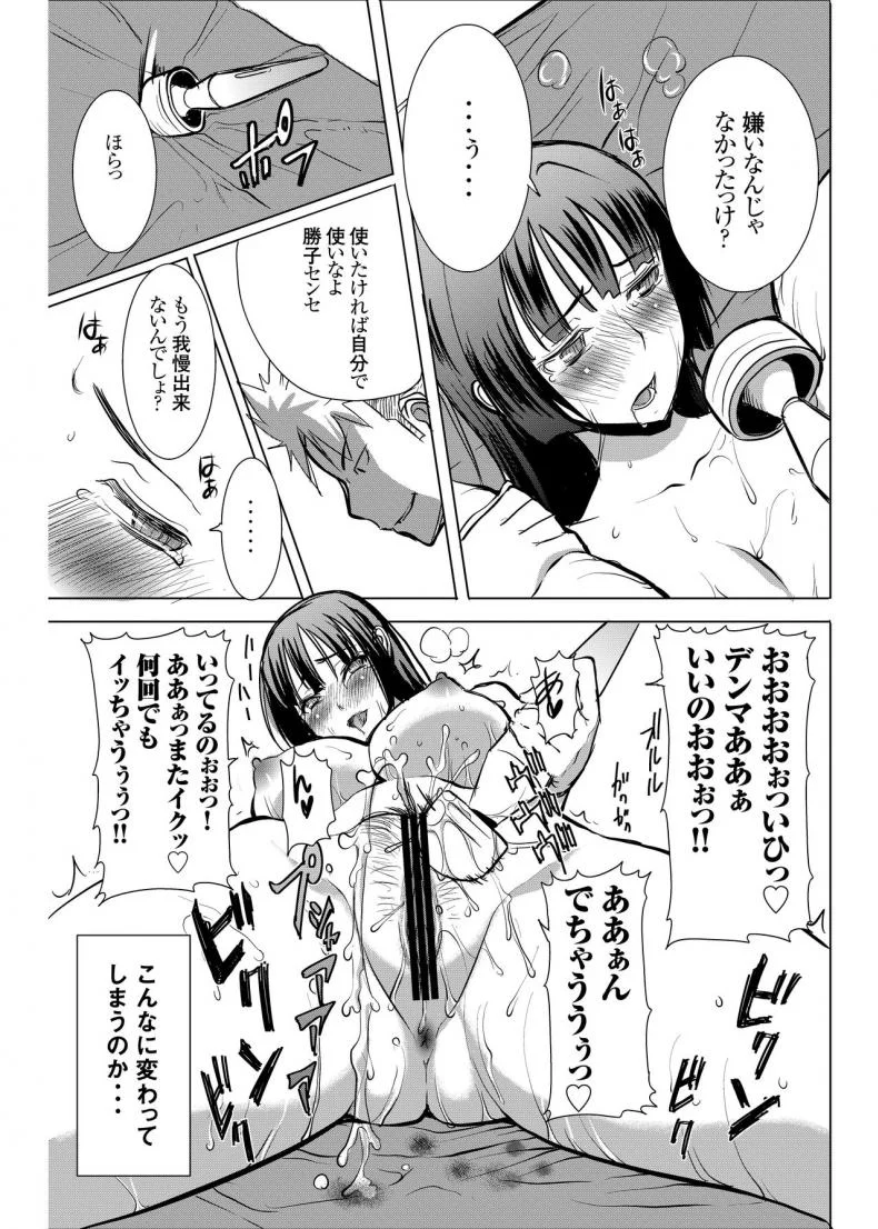 เรื่องไม่หวานของจารย์สาว [Namakemono Kishidan (Tanaka Aji)] UnSweet Kurose Katsuko Plus Are Karaเรื่องไม่หวานของจารย์สาว 4 [ ยังไม่แปล ] หน้า 45