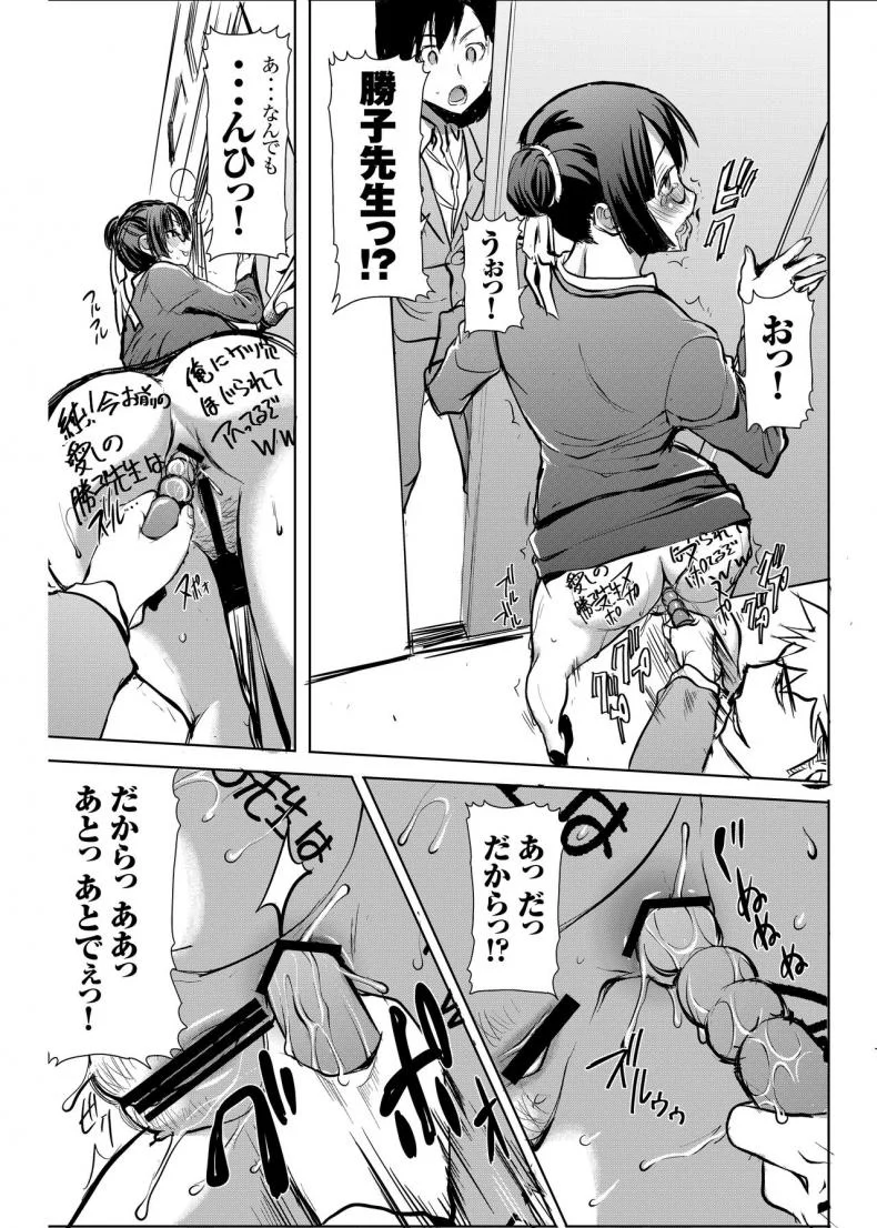เรื่องไม่หวานของจารย์สาว [Namakemono Kishidan (Tanaka Aji)] UnSweet Kurose Katsuko Plus Are Karaเรื่องไม่หวานของจารย์สาว 4 [ ยังไม่แปล ] หน้า 47