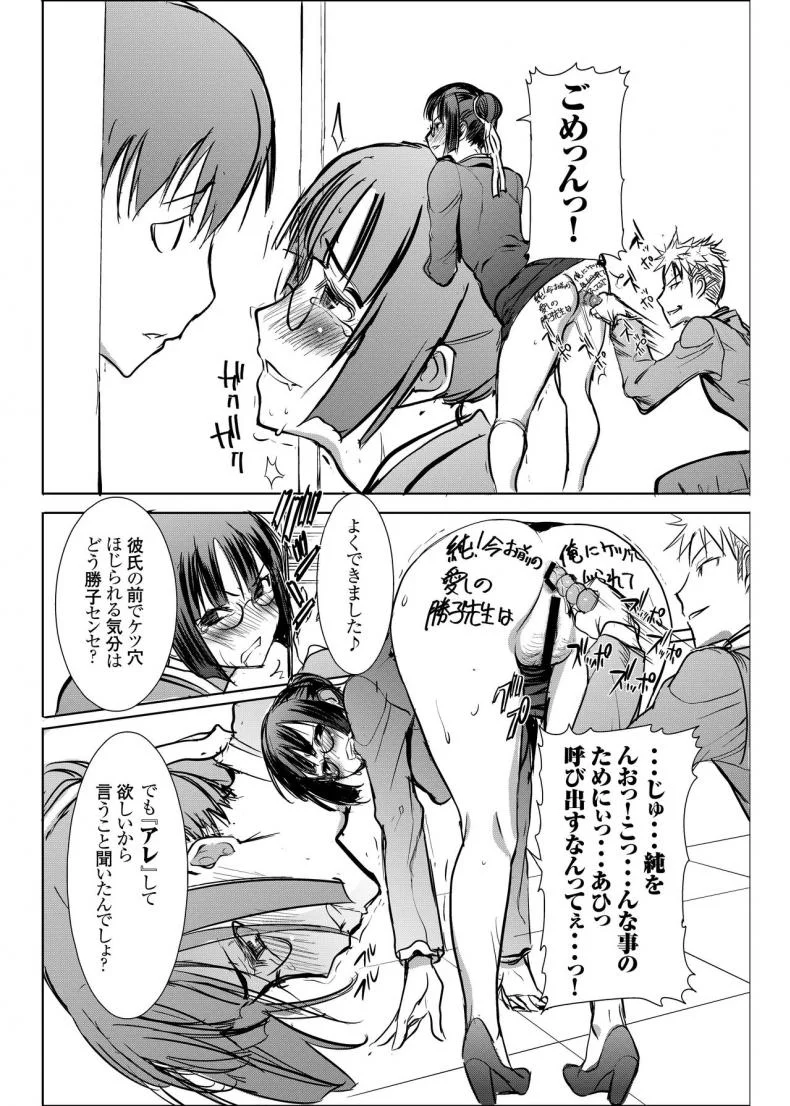 เรื่องไม่หวานของจารย์สาว [Namakemono Kishidan (Tanaka Aji)] UnSweet Kurose Katsuko Plus Are Karaเรื่องไม่หวานของจารย์สาว 4 [ ยังไม่แปล ] หน้า 48