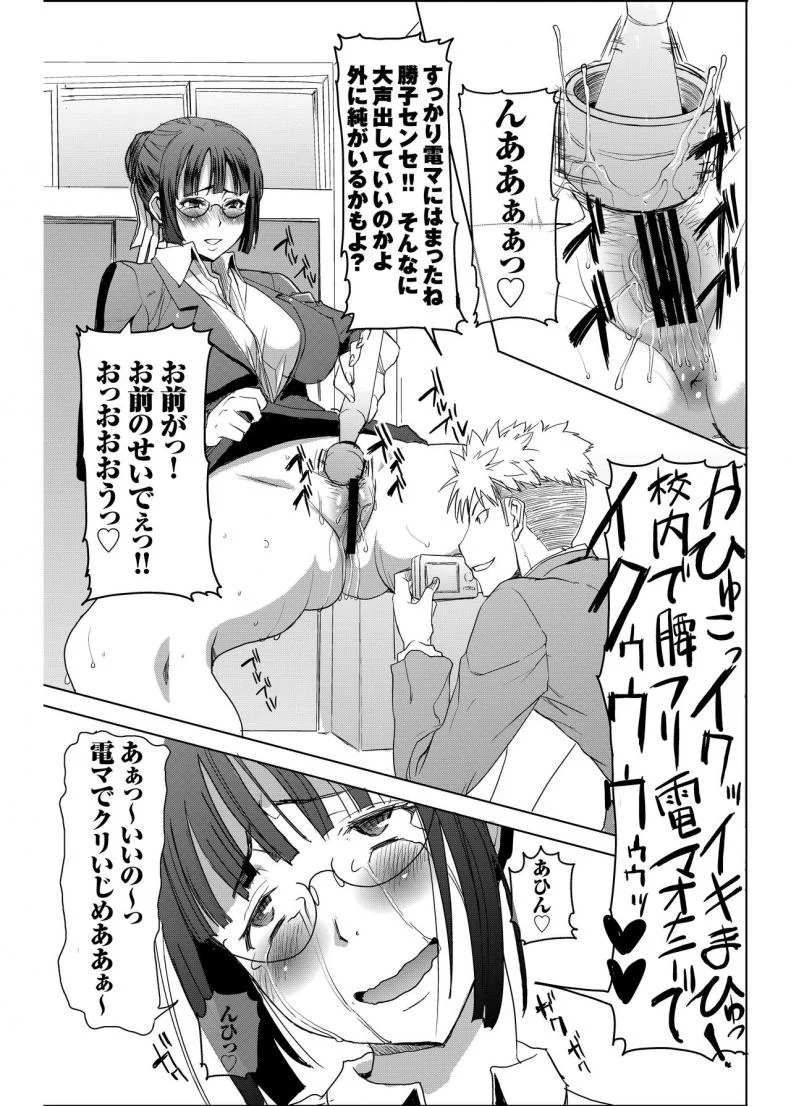 เรื่องไม่หวานของจารย์สาว [Namakemono Kishidan (Tanaka Aji)] UnSweet Kurose Katsuko Plus Are Karaเรื่องไม่หวานของจารย์สาว 4 [ ยังไม่แปล ] หน้า 49