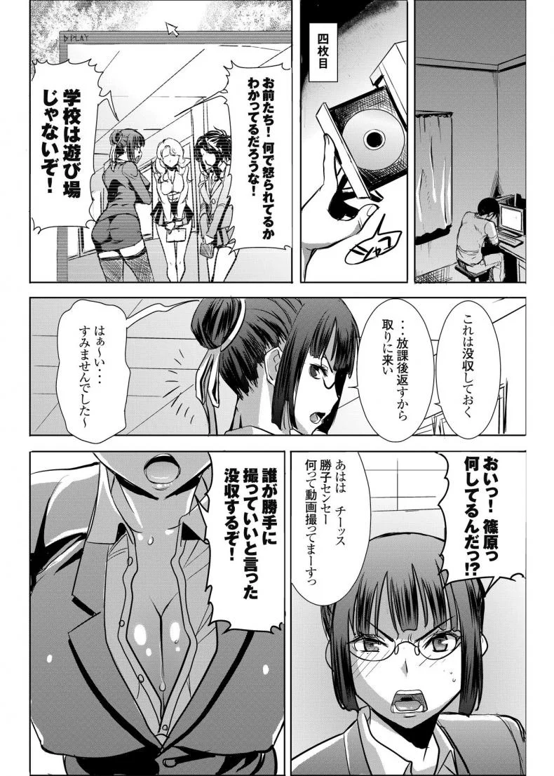 เรื่องไม่หวานของจารย์สาว [Namakemono Kishidan (Tanaka Aji)] UnSweet Kurose Katsuko Plus Are Karaเรื่องไม่หวานของจารย์สาว 4 [ ยังไม่แปล ] หน้า 50